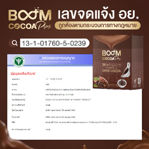 Boom_CocoaPlus02.jpg
